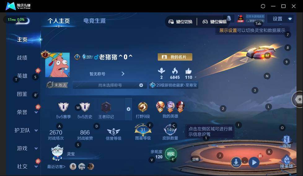 WZLX3337051王者荣耀账号详情图5 WZLX3337051王者荣耀账号详情图5