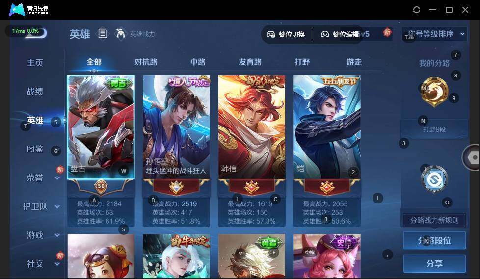 WZLX3337051王者荣耀账号详情图6 WZLX3337051王者荣耀账号详情图6