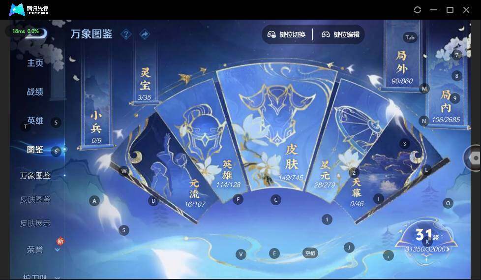 WZLX3337051王者荣耀账号详情图7 WZLX3337051王者荣耀账号详情图7