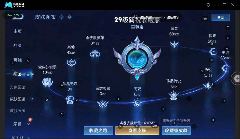 WZLX3337051王者荣耀账号详情图8 WZLX3337051王者荣耀账号详情图8