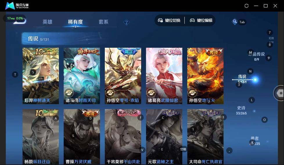 WZLX3337051王者荣耀账号详情图9 WZLX3337051王者荣耀账号详情图9