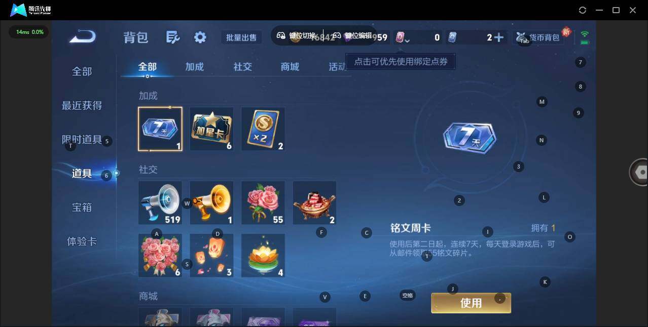 WZCMW3364680王者荣耀账号详情图13