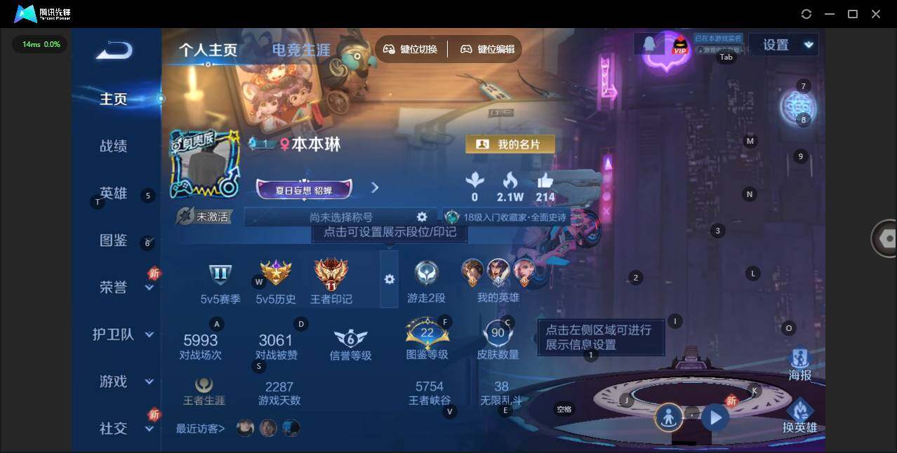 王者荣耀账号安卓QQ115英雄-90皮肤-[]实名: 可修改 贵族等级: V4 英雄数: 115 皮肤数: 90 星传说