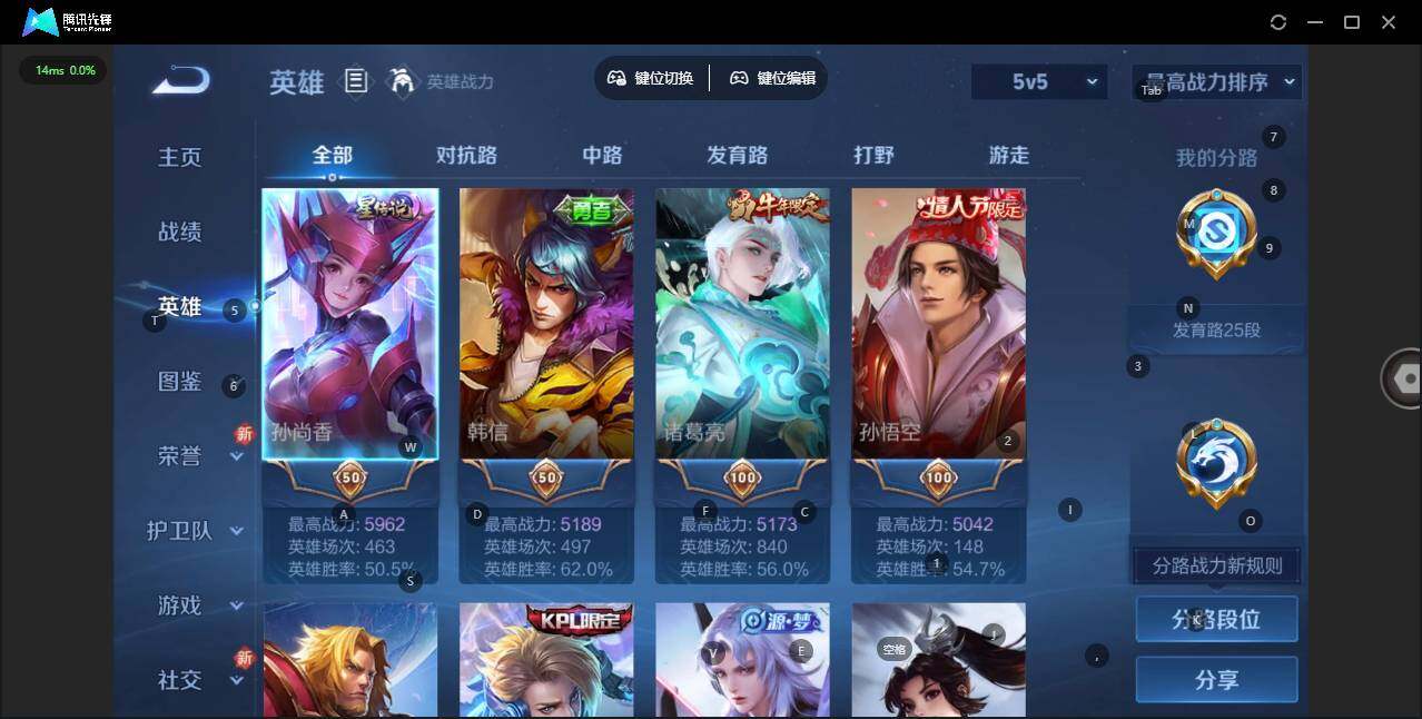 WZCMW3364680王者荣耀账号详情图4