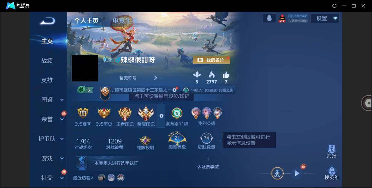 WZLE3335861王者荣耀账号详情图3