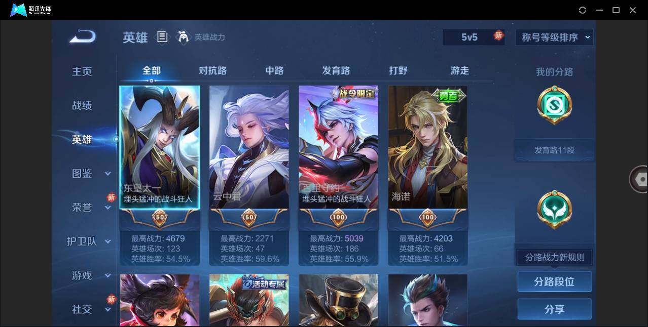 WZLE3335861王者荣耀账号详情图4