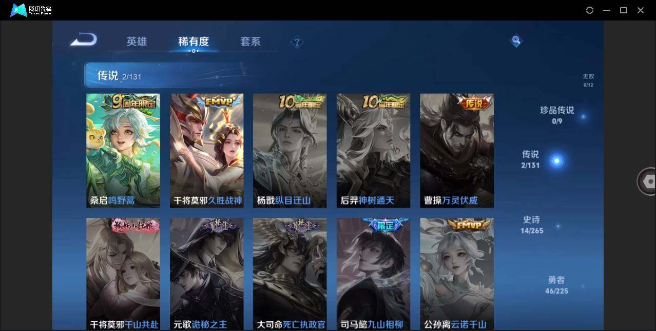 WZLE3335861王者荣耀账号详情图7