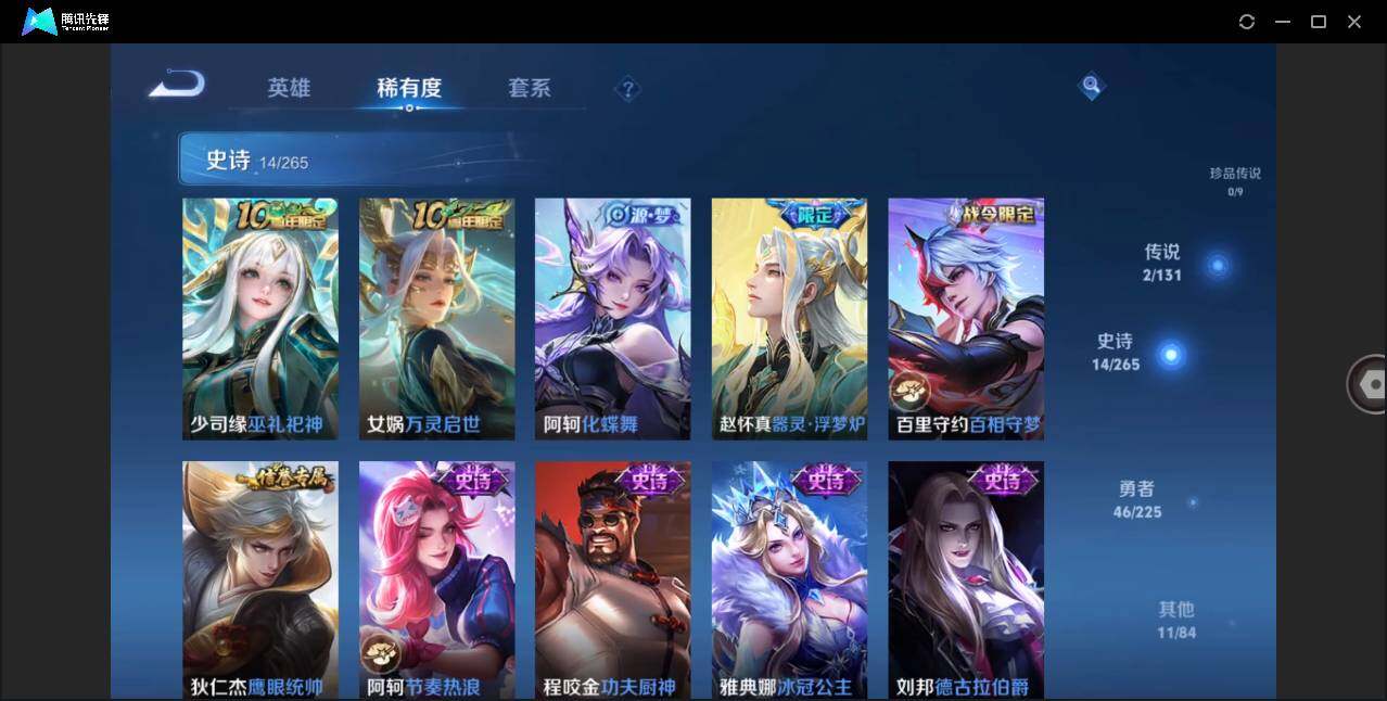 WZLE3335861王者荣耀账号详情图8