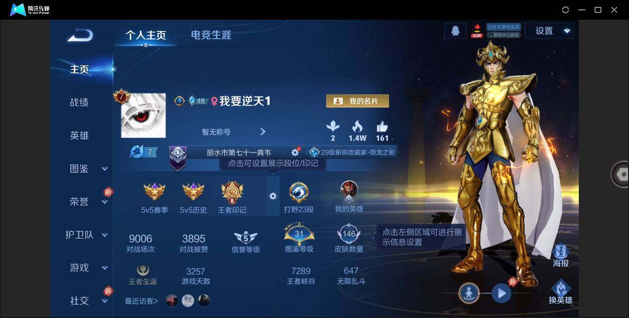 WZLX3335871王者荣耀账号详情图3 WZLX3335871王者荣耀账号详情图3