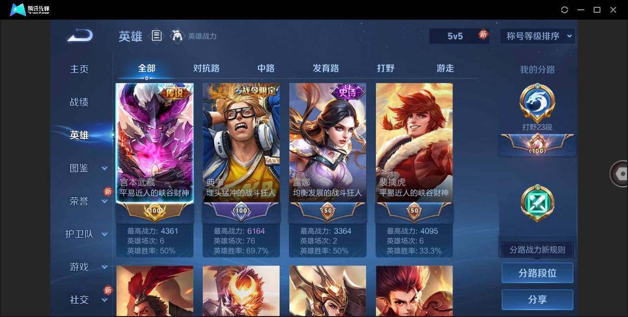 WZLX3335871王者荣耀账号详情图4 WZLX3335871王者荣耀账号详情图4