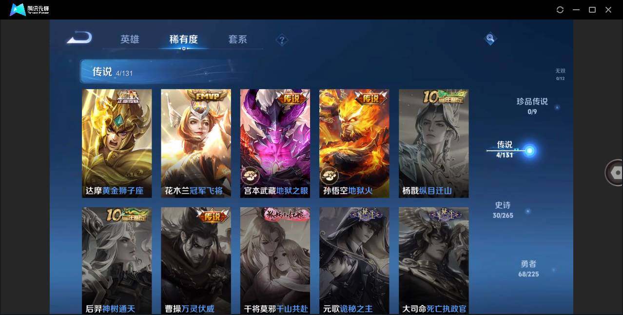 WZLX3335871王者荣耀账号详情图6 WZLX3335871王者荣耀账号详情图6