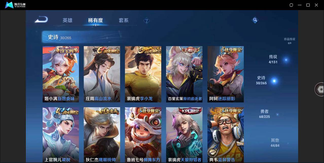 WZLX3335871王者荣耀账号详情图7 WZLX3335871王者荣耀账号详情图7