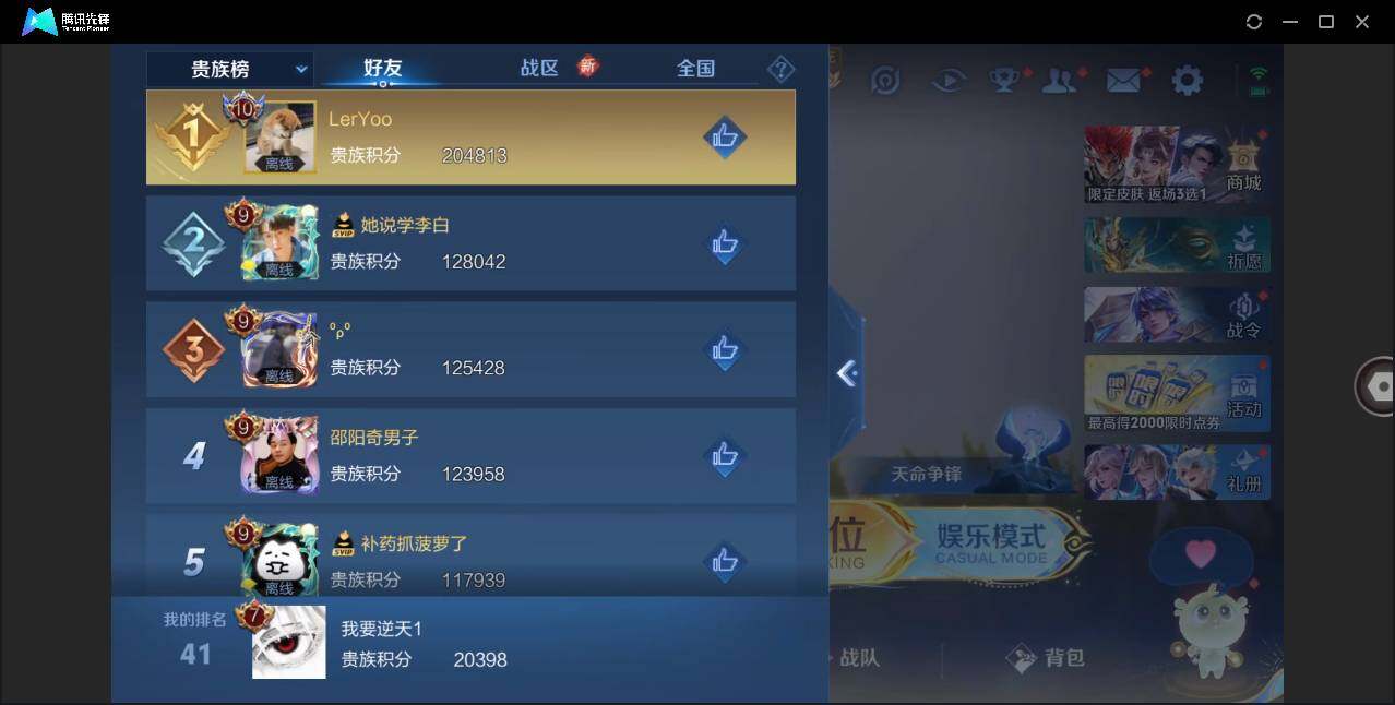 WZLX3335871王者荣耀账号详情图10 WZLX3335871王者荣耀账号详情图10