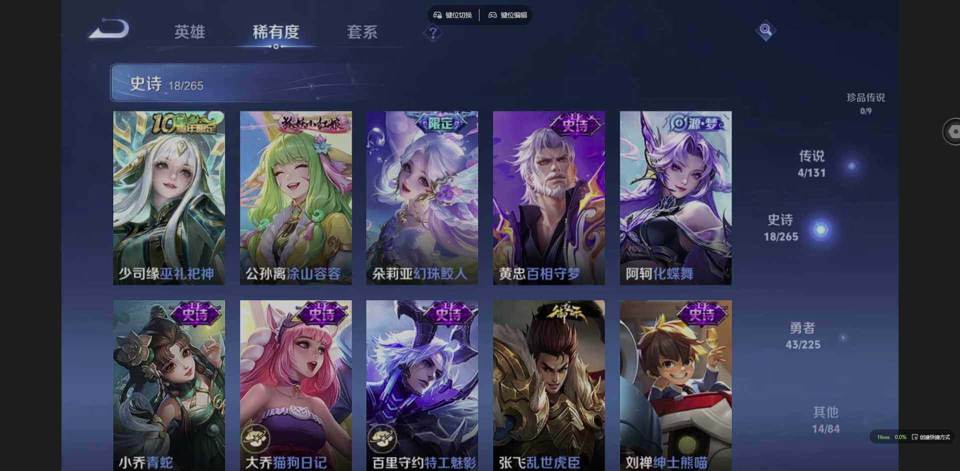 WZCMW3364679王者荣耀账号详情图8 WZCMW3364679王者荣耀账号详情图8