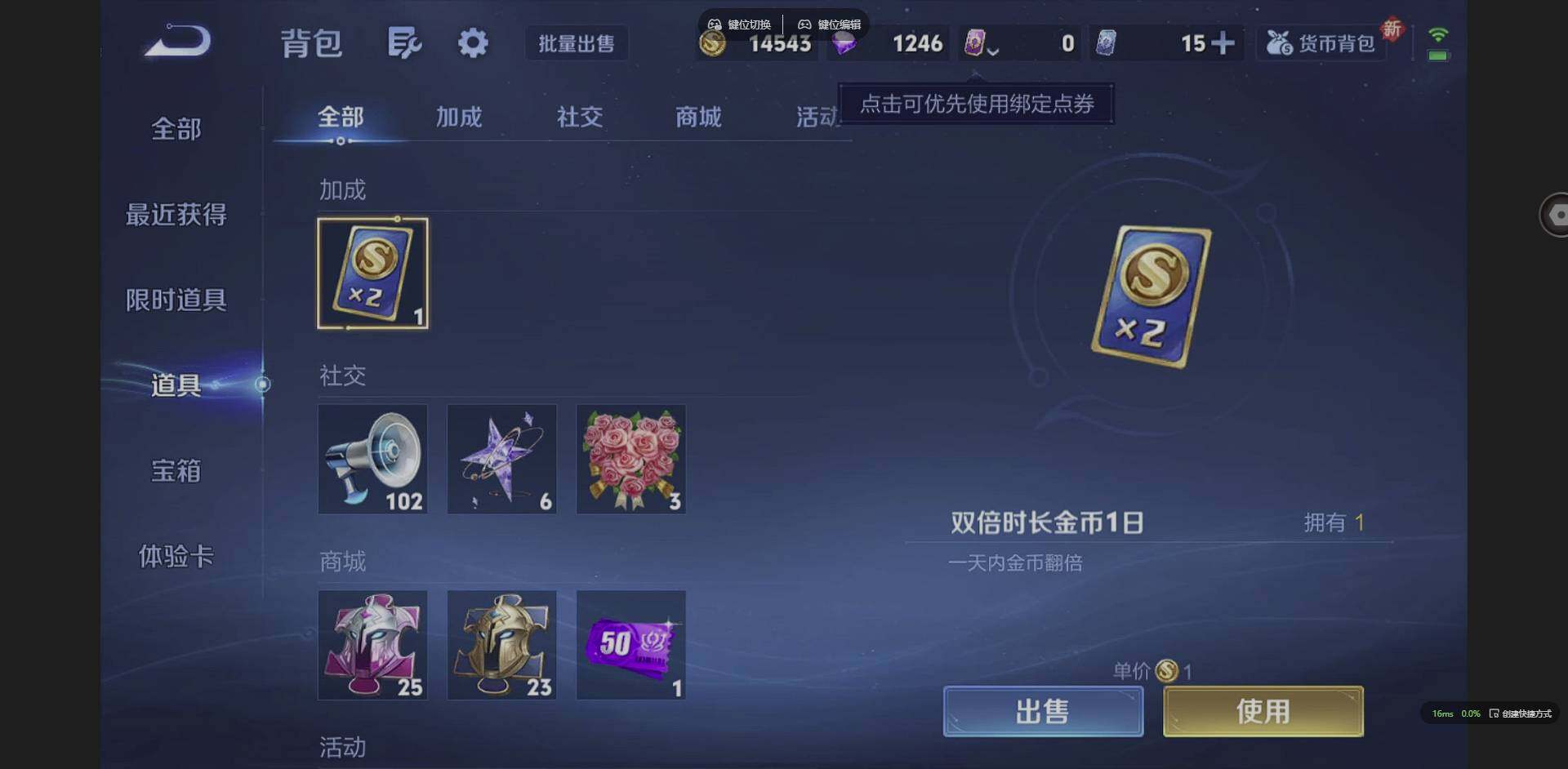 WZCMW3364679王者荣耀账号详情图13 WZCMW3364679王者荣耀账号详情图13