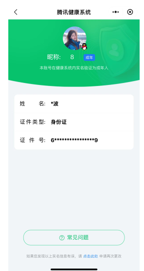 WZCMW3364679王者荣耀账号详情图15 WZCMW3364679王者荣耀账号详情图15