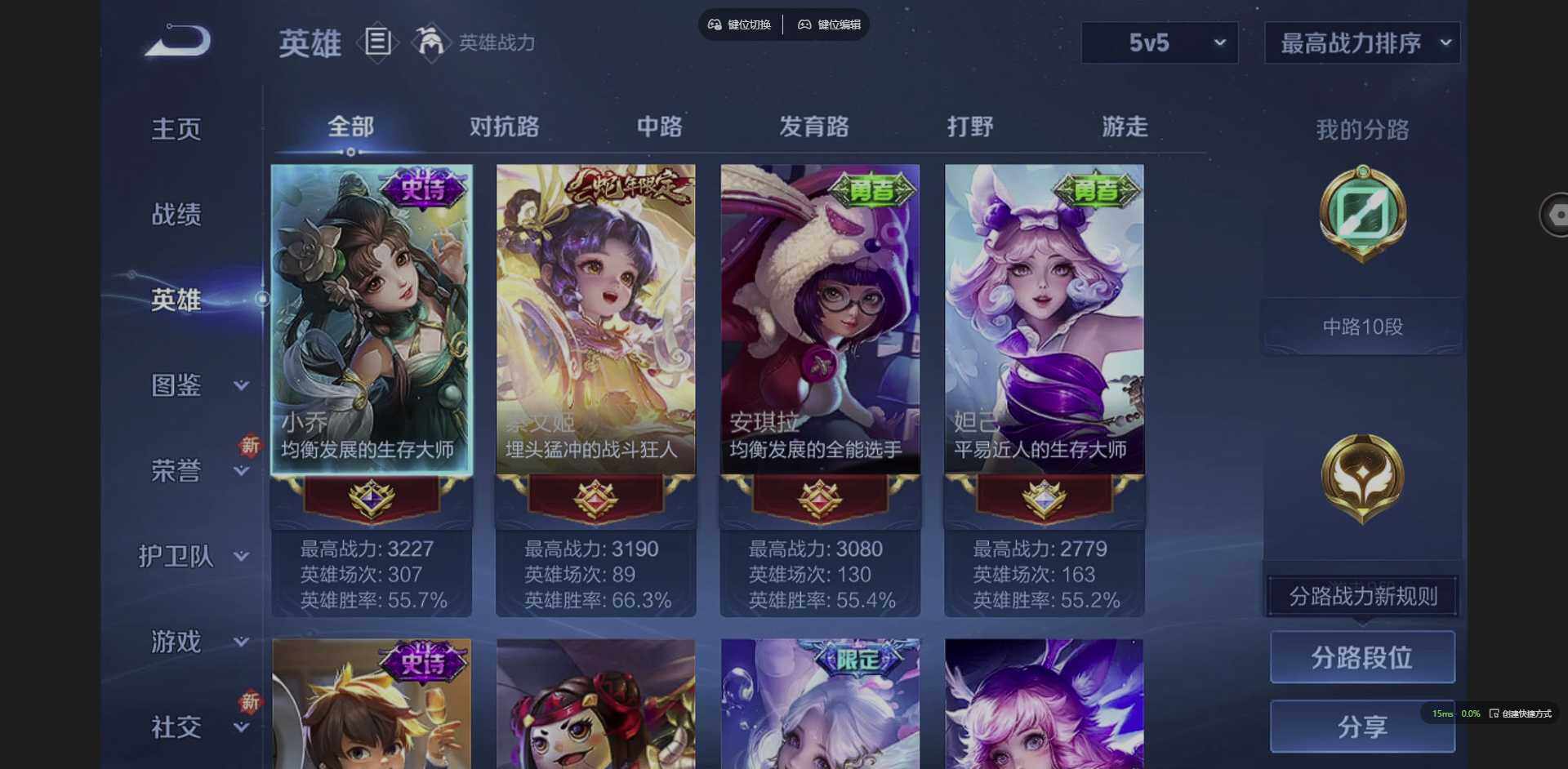 WZCMW3364679王者荣耀账号详情图5 WZCMW3364679王者荣耀账号详情图5