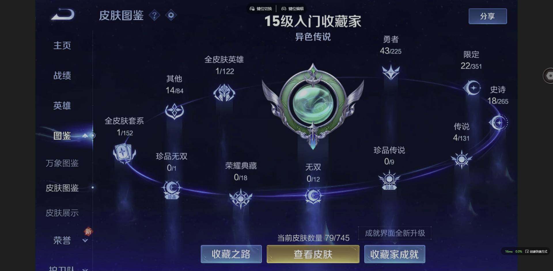 WZCMW3364679王者荣耀账号详情图2 WZCMW3364679王者荣耀账号详情图2