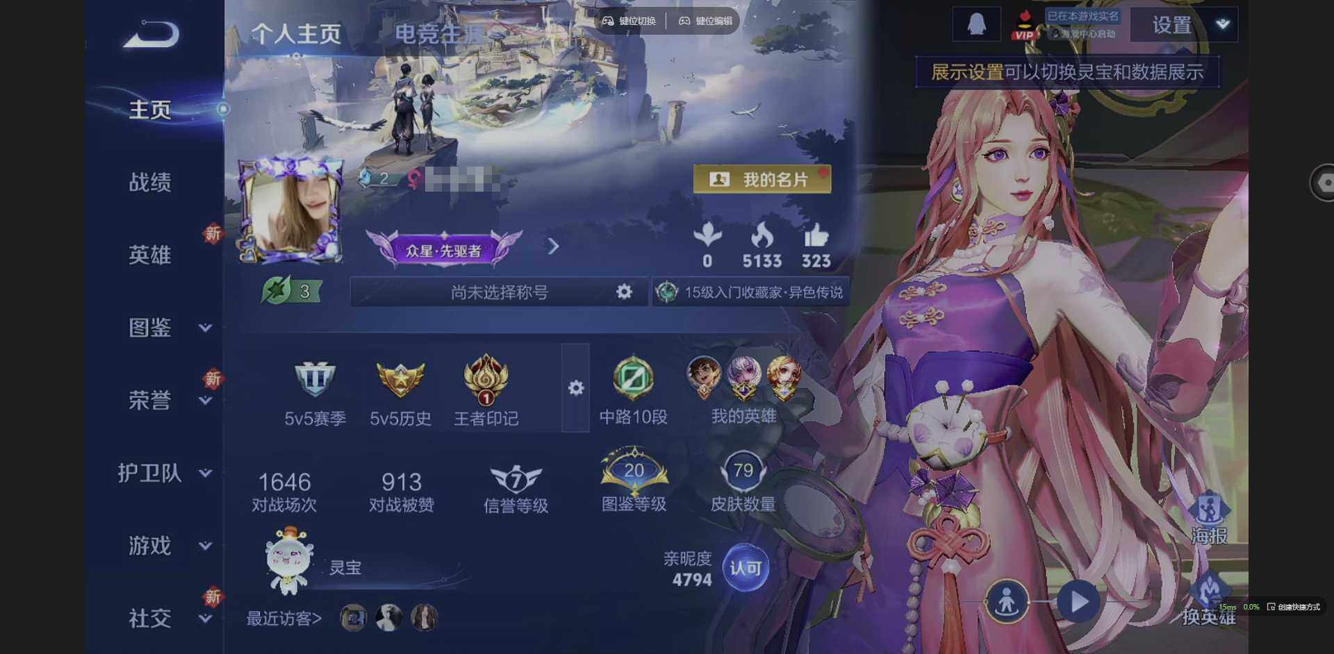 王者荣耀账号苹果QQ106英雄-82皮肤-[]实名: 可修改 贵族等级: V4 英雄数: 102 皮肤数: 79 传说皮: 乞巧织情 限定皮: 鸣野蒿,愿照·众生和,愿照·福禄聚