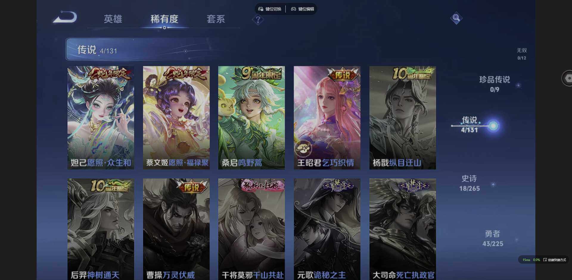 WZCMW3364679王者荣耀账号详情图6 WZCMW3364679王者荣耀账号详情图6