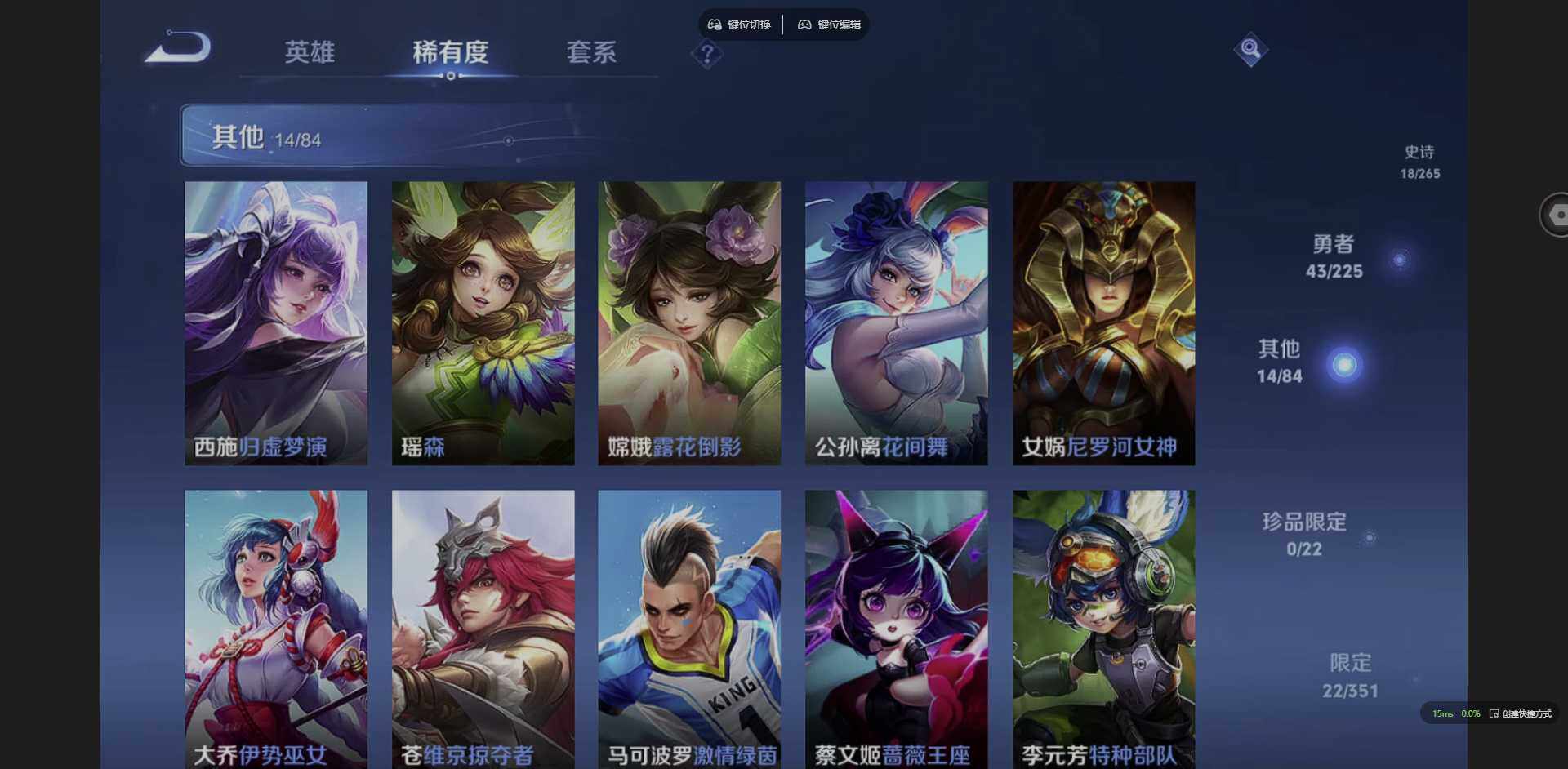 WZCMW3364679王者荣耀账号详情图9 WZCMW3364679王者荣耀账号详情图9