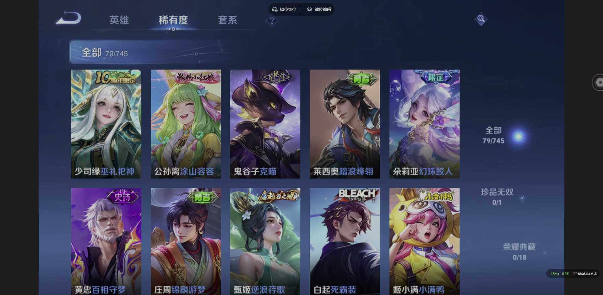 WZCMW3364679王者荣耀账号详情图11 WZCMW3364679王者荣耀账号详情图11