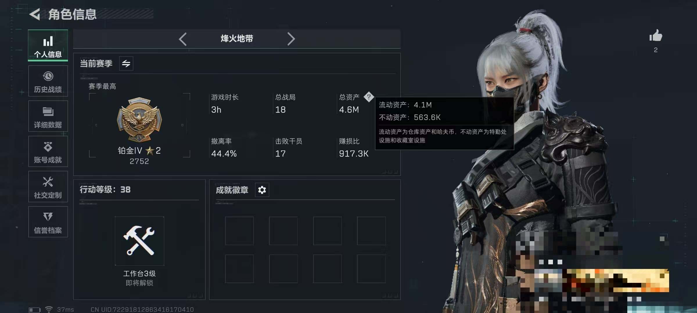 SJZCMW358549三角洲行动账号详情图3