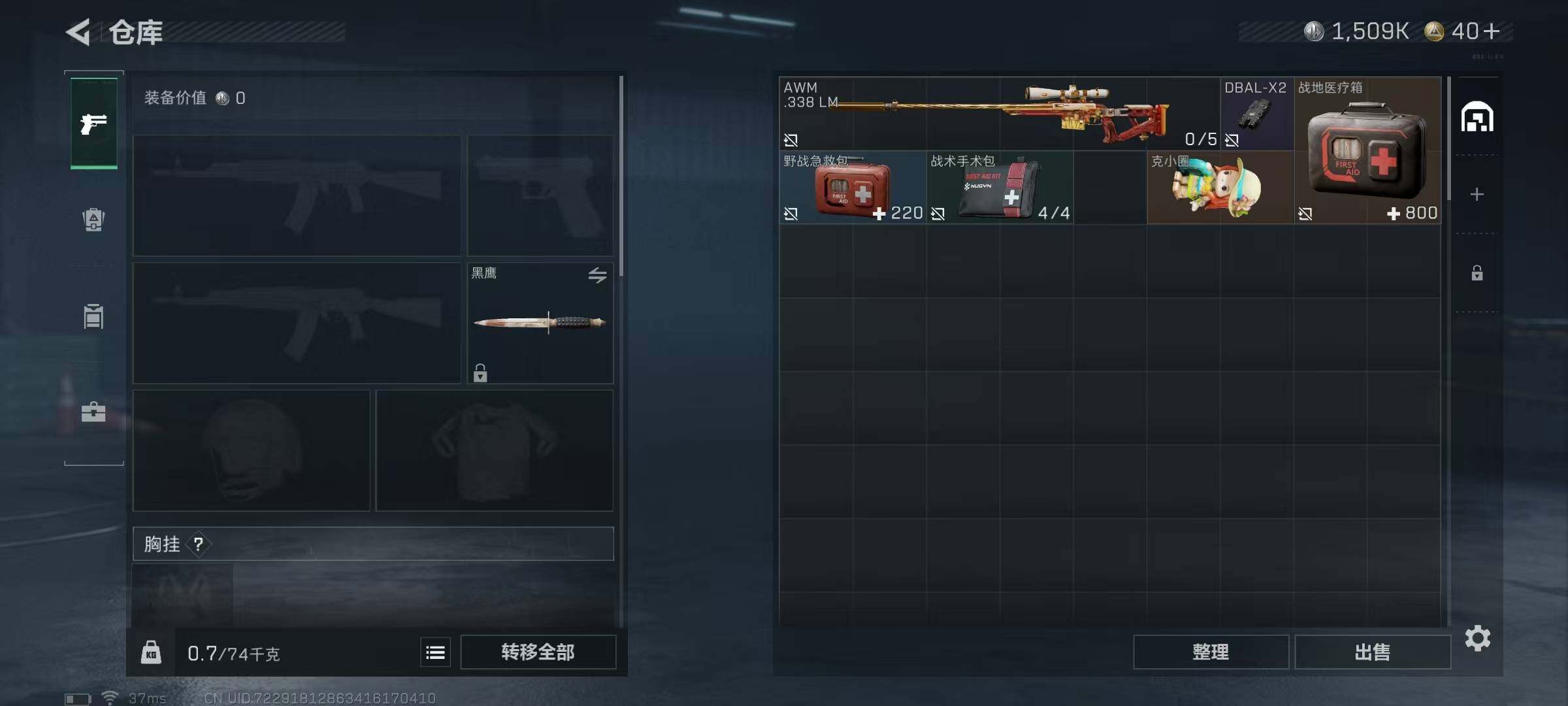 SJZCMW358549三角洲行动账号详情图7