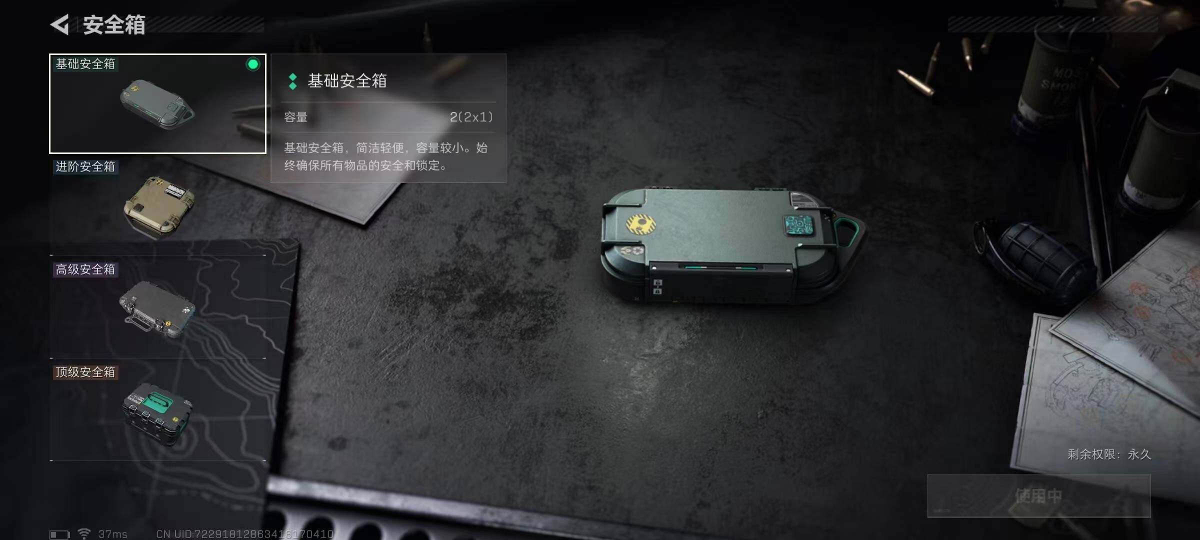 SJZCMW358549三角洲行动账号详情图8