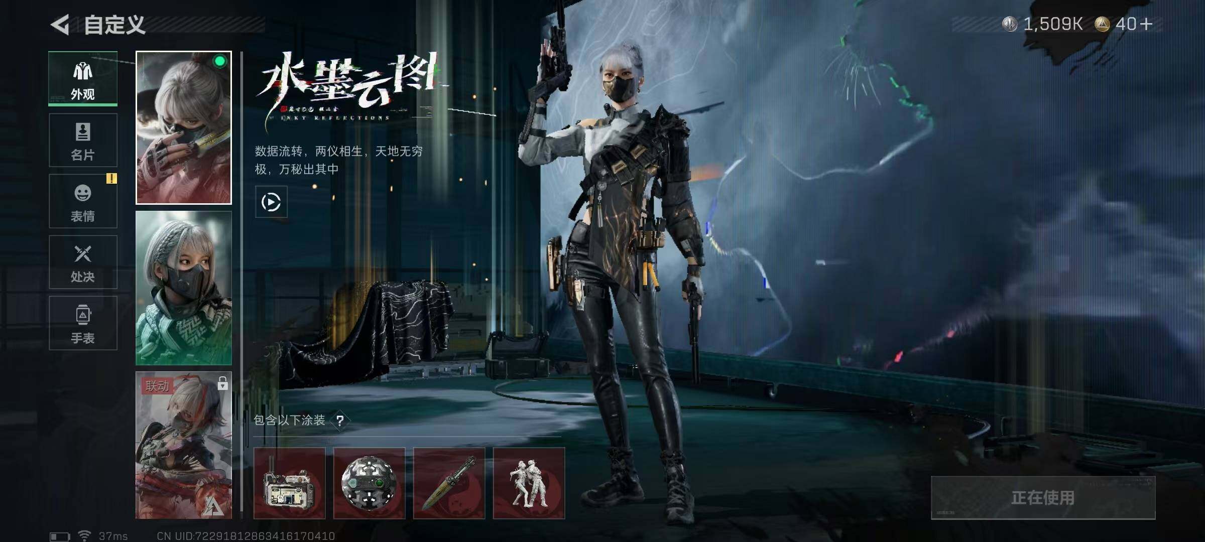 SJZCMW358549三角洲行动账号详情图4