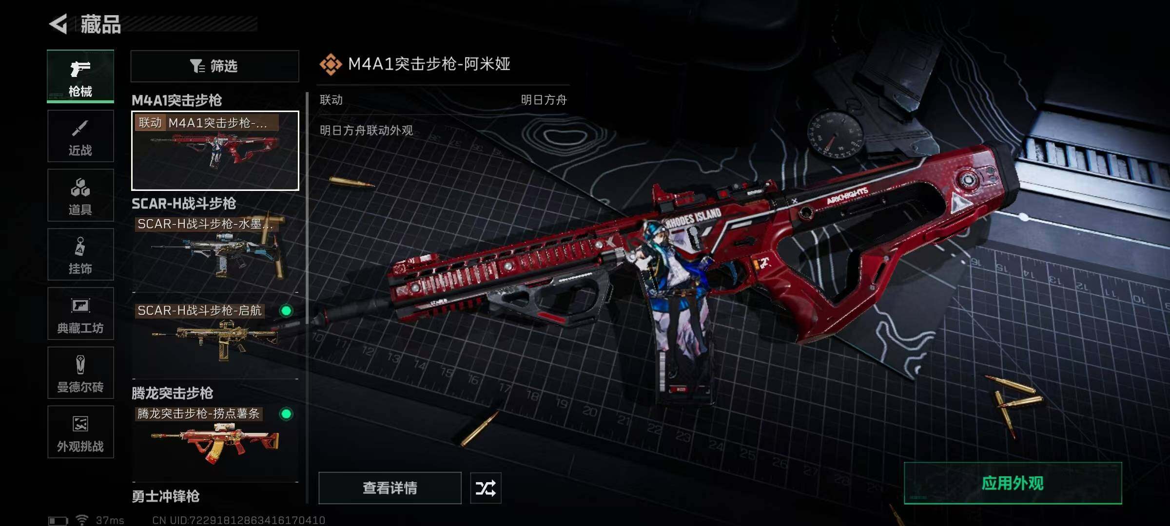 SJZCMW358549三角洲行动账号详情图9