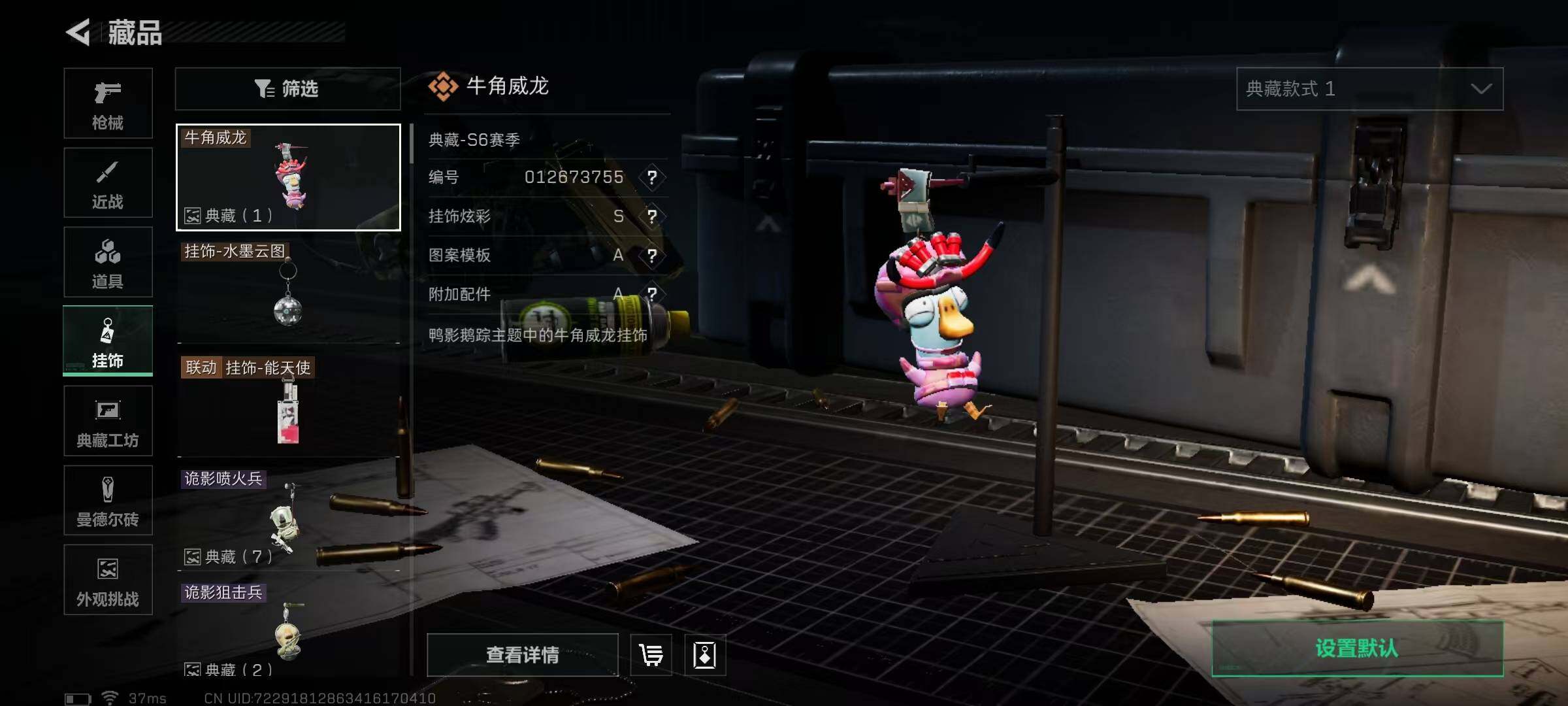 SJZCMW358549三角洲行动账号详情图15