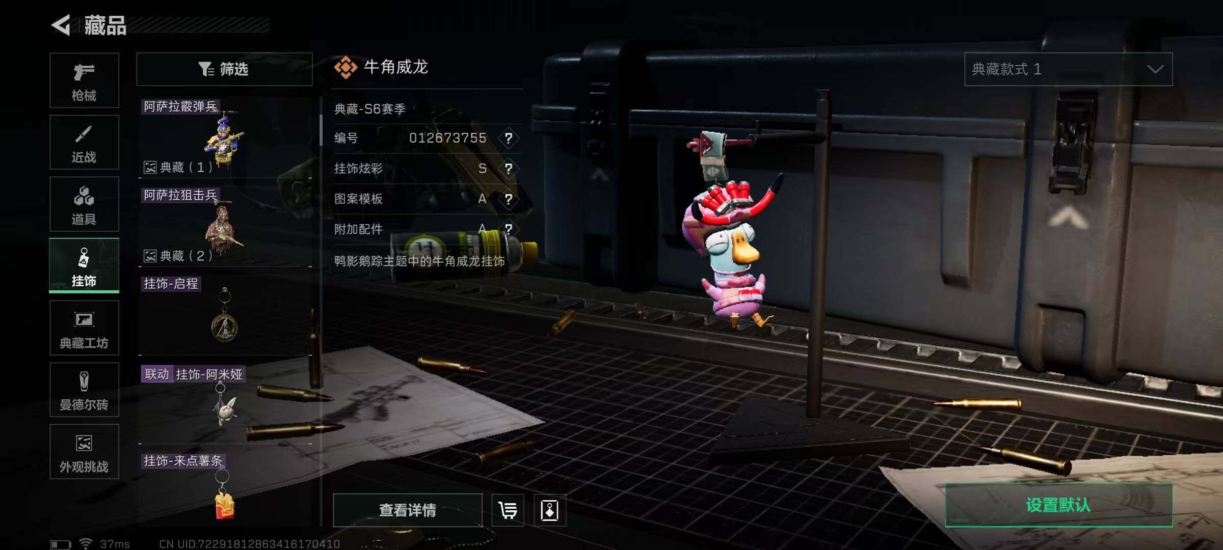 SJZCMW358549三角洲行动账号详情图16