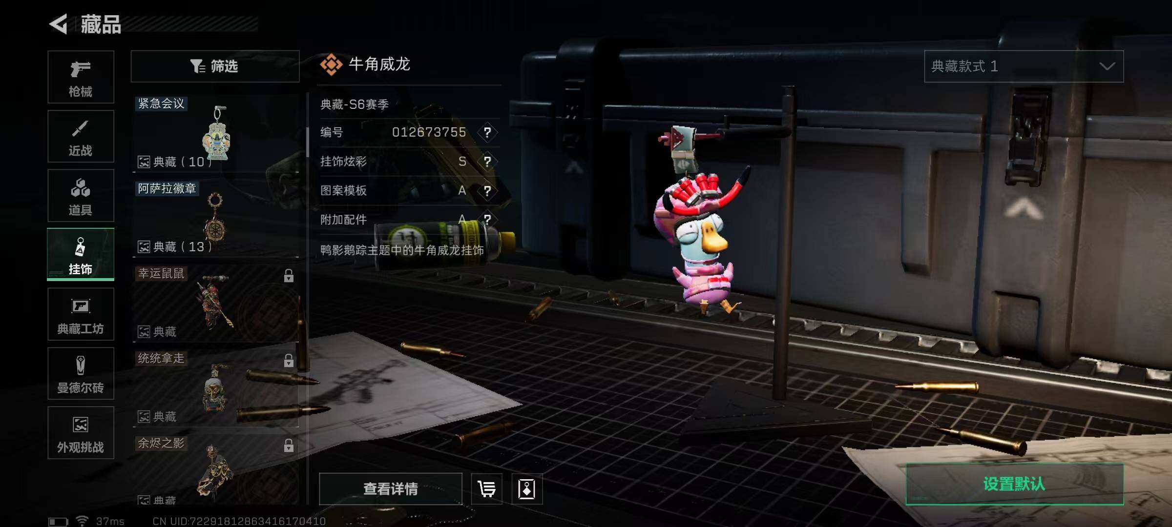 SJZCMW358549三角洲行动账号详情图17