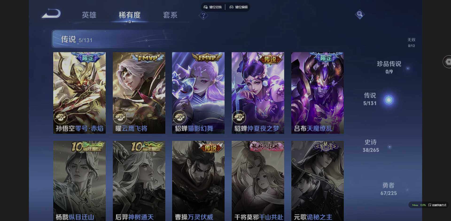 WZQM3364689王者荣耀账号详情图8 WZQM3364689王者荣耀账号详情图8