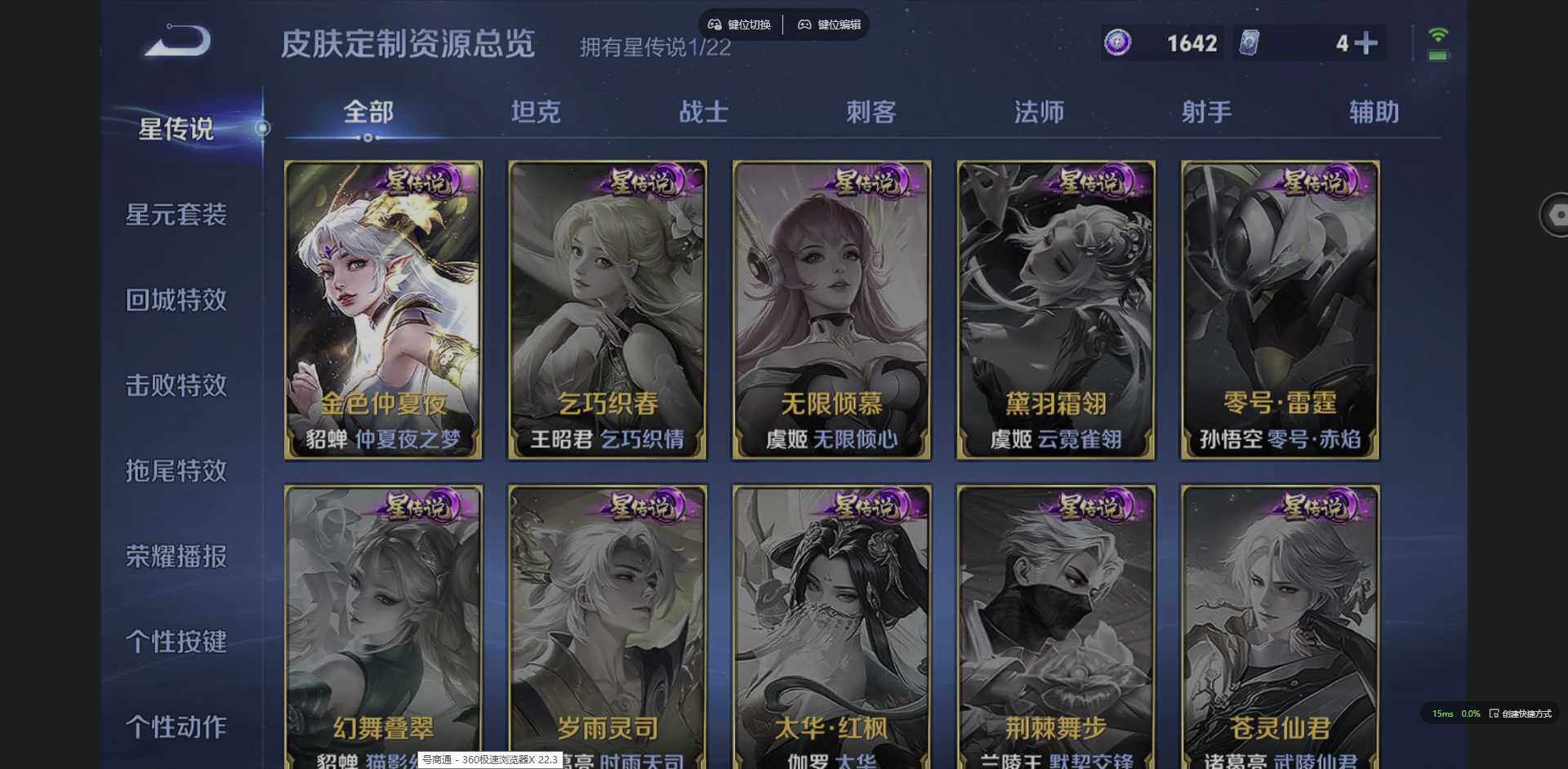 WZQM3364689王者荣耀账号详情图9 WZQM3364689王者荣耀账号详情图9