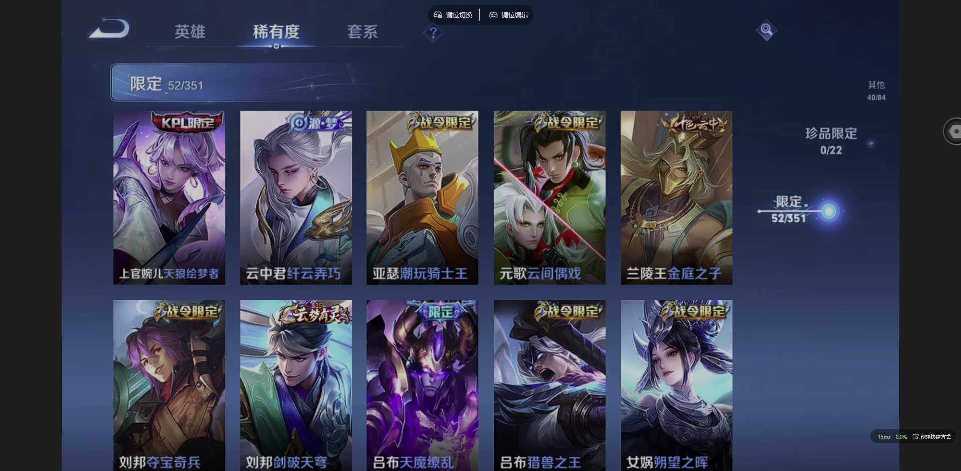 WZQM3364689王者荣耀账号详情图11 WZQM3364689王者荣耀账号详情图11