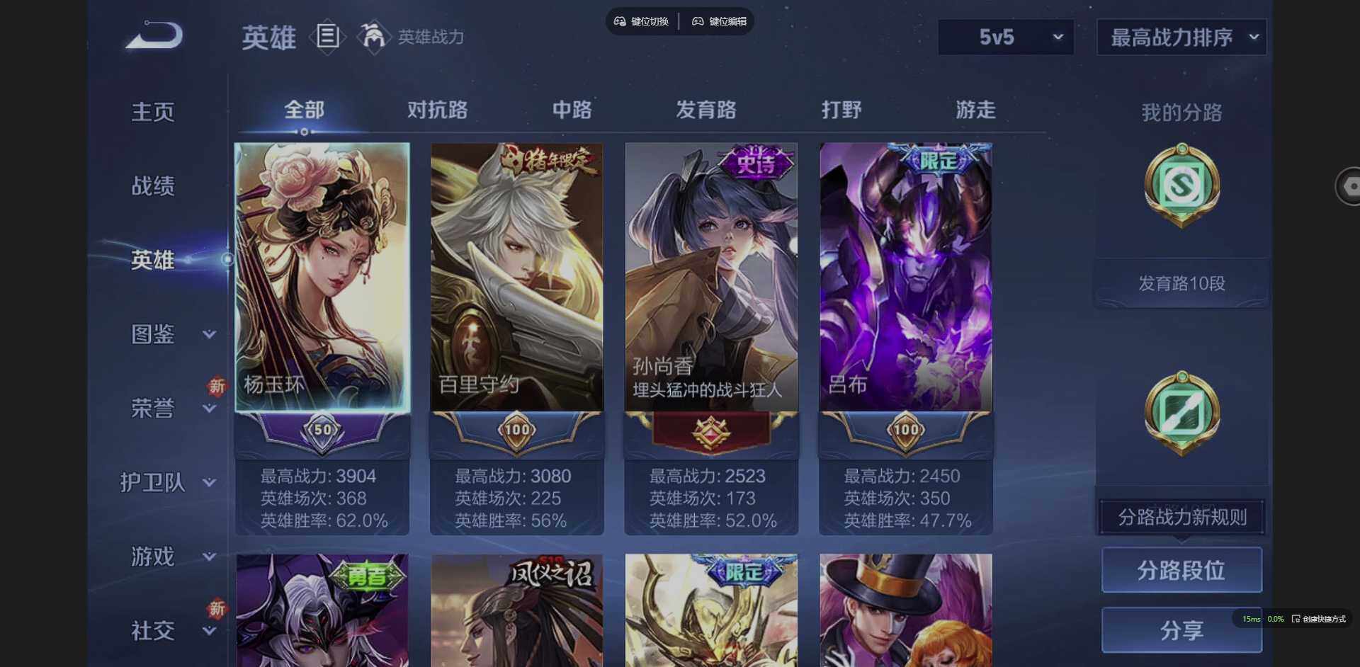 WZQM3364689王者荣耀账号详情图7 WZQM3364689王者荣耀账号详情图7