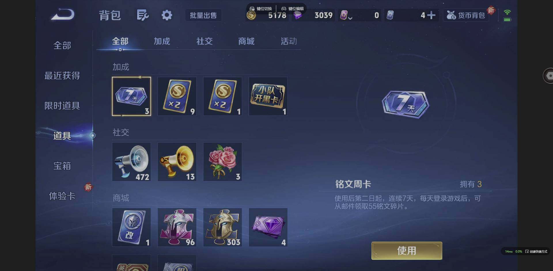 WZQM3364689王者荣耀账号详情图16 WZQM3364689王者荣耀账号详情图16