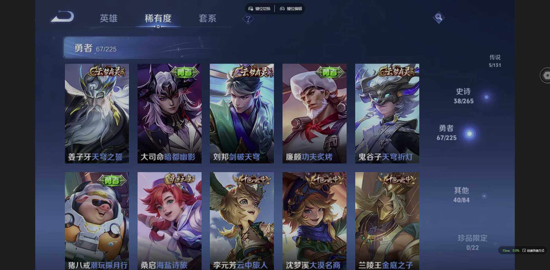 WZQM3364689王者荣耀账号详情图12 WZQM3364689王者荣耀账号详情图12