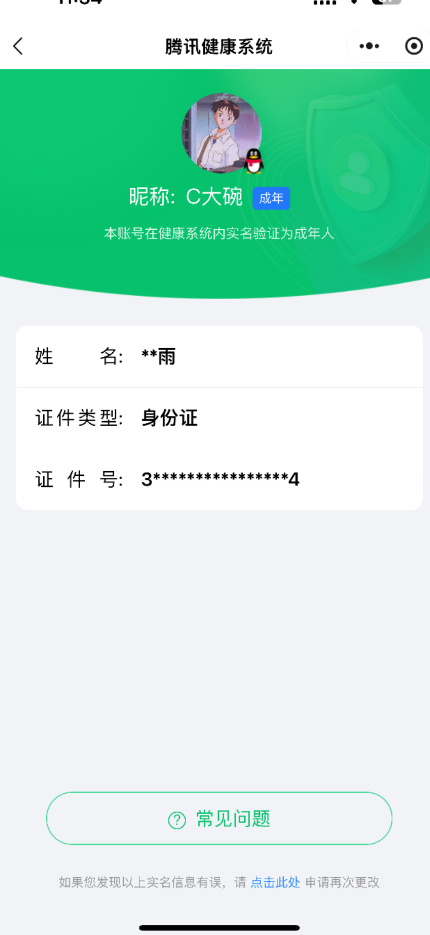 WZQM3364689王者荣耀账号详情图18 WZQM3364689王者荣耀账号详情图18