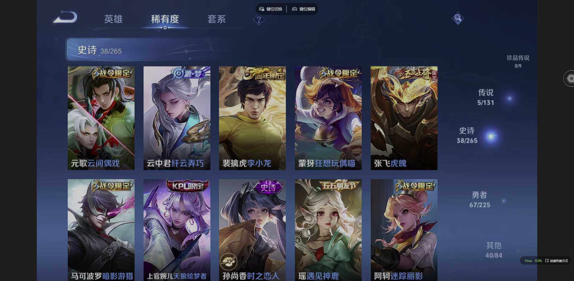 WZQM3364689王者荣耀账号详情图13 WZQM3364689王者荣耀账号详情图13