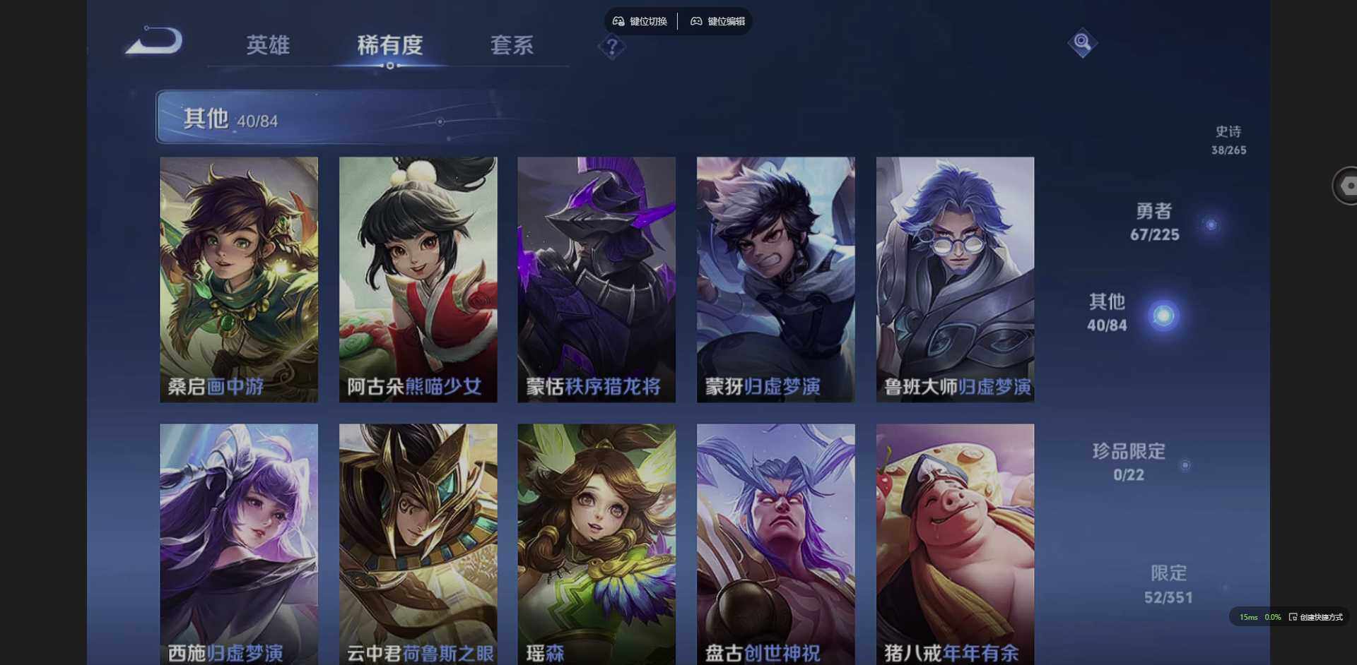 WZQM3364689王者荣耀账号详情图14 WZQM3364689王者荣耀账号详情图14