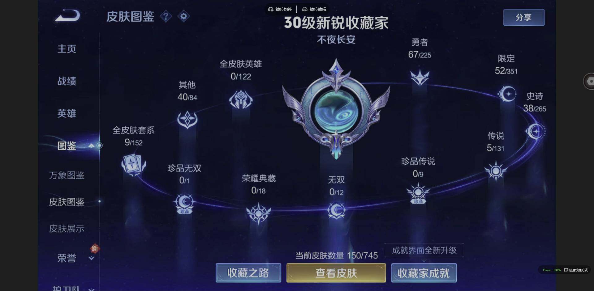 WZQM3364689王者荣耀账号详情图4 WZQM3364689王者荣耀账号详情图4