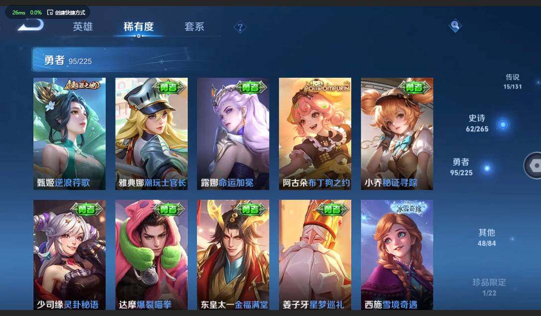 WZQM3364760王者荣耀账号详情图14