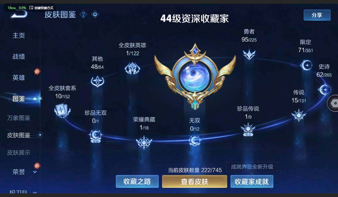 WZQM3364760王者荣耀账号详情图4