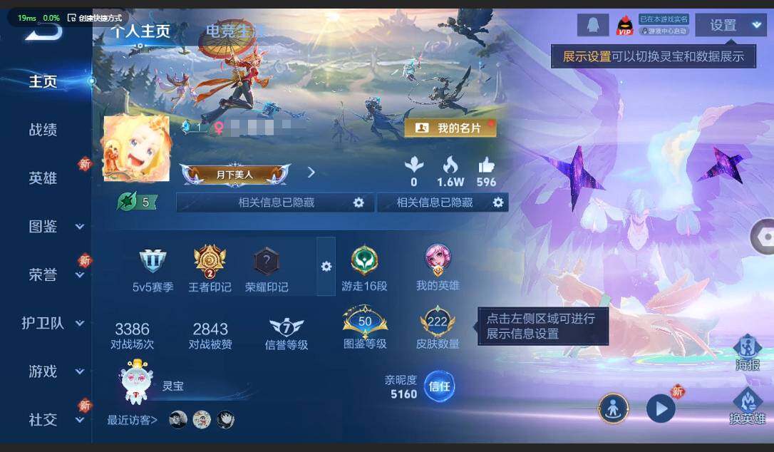 WZQM3364760王者荣耀账号详情图3