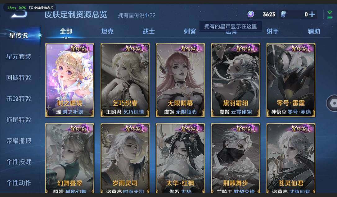 WZQM3364760王者荣耀账号详情图10