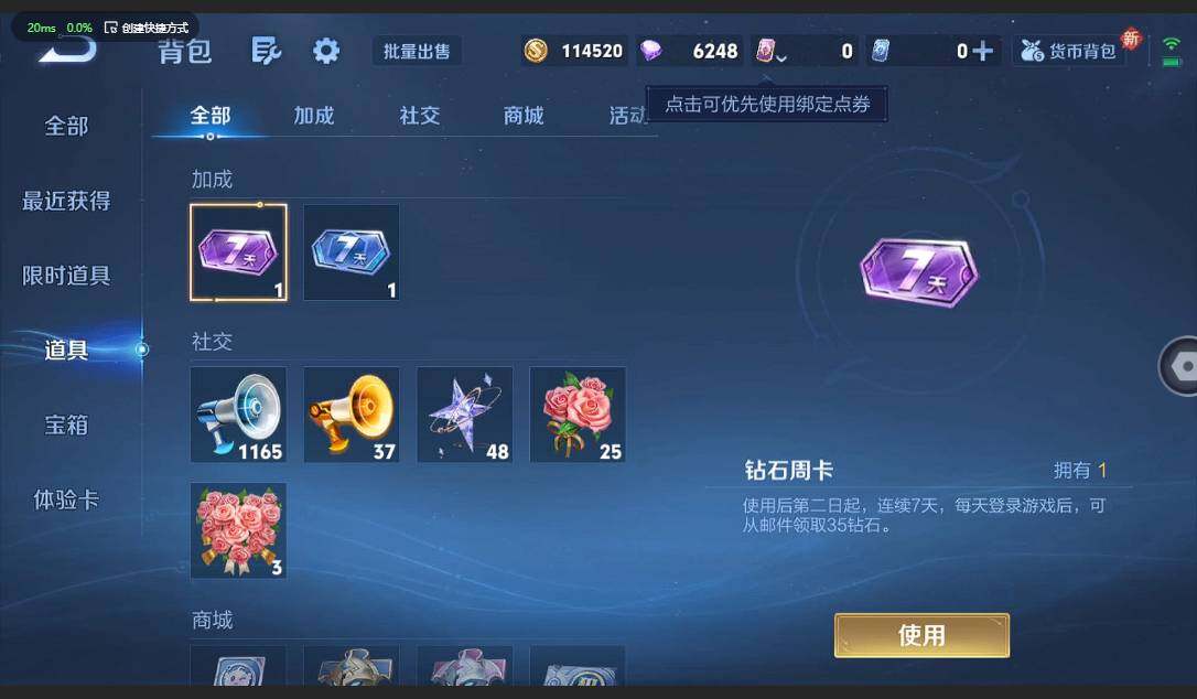 WZQM3364760王者荣耀账号详情图20