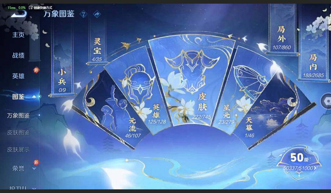 WZQM3364760王者荣耀账号详情图5